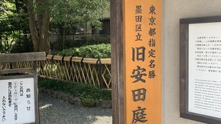 整備された庭園ですが池が残念