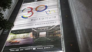 シアターコクーンに行きました