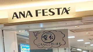 53番ゲート近く