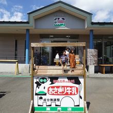 牛乳工房あさぎり乳業