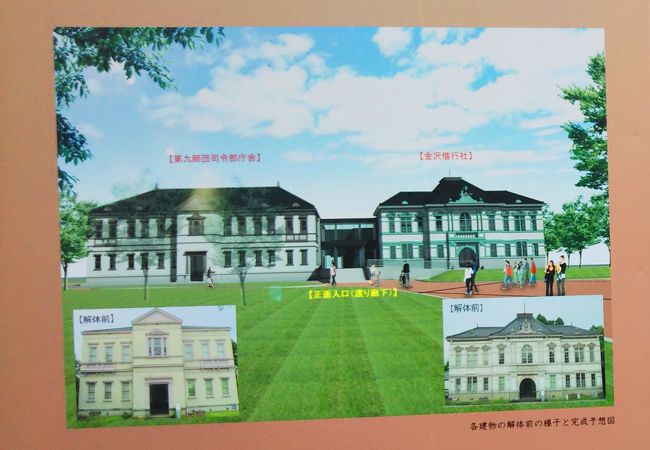 石川県庁舎石引分室 (旧陸軍第九師団司令部庁舎）は県立美術館の隣に復原して２０２０年夏に開館予定