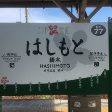 看板です。