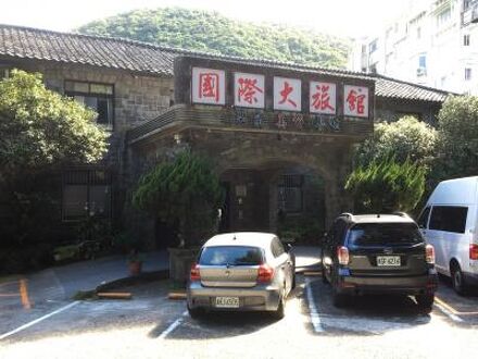 国際大旅館 写真