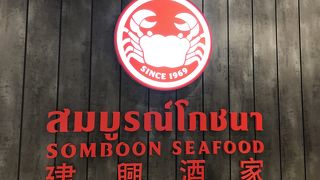 入店までかなり待ちます