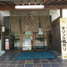 ふく仙 本店