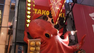 たこ焼きのテーマパーク