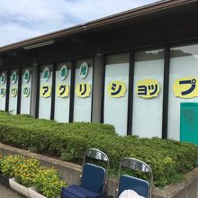 あけのアグリショップ