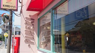 濃いピーナッツ