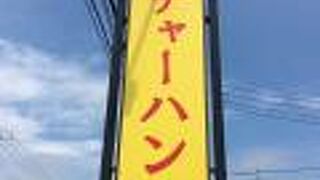 チャーハン専門店 こう米