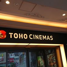 本館と別館があるtohoシネマズ梅田 By 海猿 トーホーシネマズ 梅田のクチコミ フォートラベル