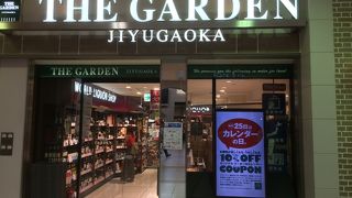 「チケッ得！」上野11施設のチケット半券で各店舗がおトクに！ザ・ガーデン自由が丘（スーパー）やハードロックカフェが10%引！