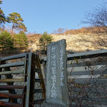 石碑が建っていました