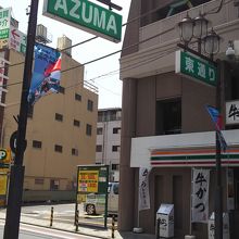 南池袋東通り商店会