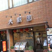 ワンタンメニューが多い上海料理店