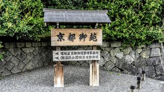 京都御所、仙洞御所以外にも見所いっぱい、散歩コースとしておすすめ