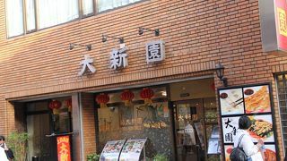ワンタンメニューが多い上海料理店