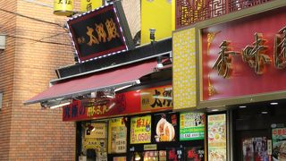 究極の肉まんをいただきました