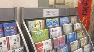 店外にパンフレット