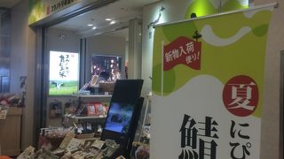 干物関連が多い