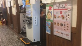 べっちゃとした　うどん