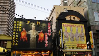 世界チャンピオンの肉まん 