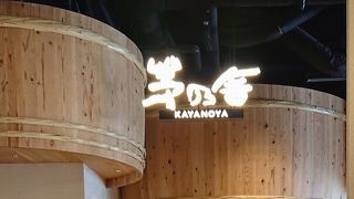 だし専門店
