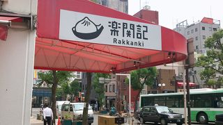 小籠包を食べる