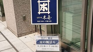 刃物の専門店