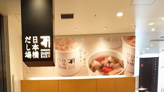 にんべんが展開するお店