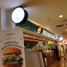 フレッシュネスバーガー