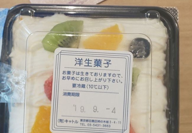 ケーキのはしっこ！？