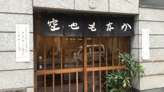 予約販売のみ空也もなか