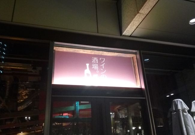 オフィスビルの心地よい中庭に面しています