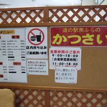 物産センター内のレストラン