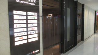 ＡＮＡ便利用時はＶＩＰラウンジ