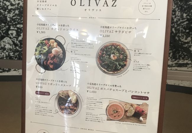 小豆島産オリーブオイルを楽しむカフェ オリヴァス クチコミ アクセス 営業時間 小豆島 フォートラベル