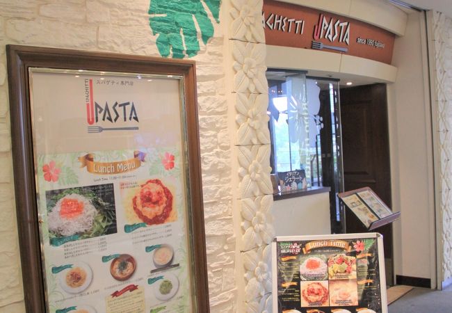 J Pasta Terrace クイーンズスクエア横浜店 クチコミ アクセス 営業時間 横浜 フォートラベル