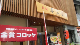 金賞とってます