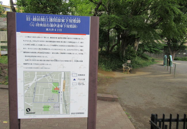 大井公園に掲示版