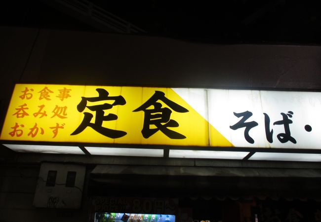 信濃路 鶯谷店 クチコミ アクセス 営業時間 上野 御徒町 フォートラベル 信濃路 鶯谷店 クチコミ アクセス 営業時間 上野 御徒町 フォートラベル