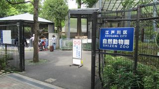 無料だが充実の動物園