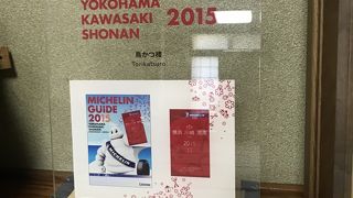 ミシュラン掲載店