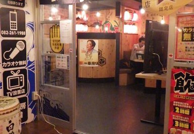 広島駅前の居酒屋