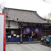 養願寺 