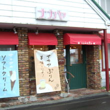 国道沿いの小ぶりなお店です