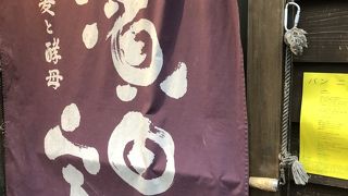 パンが美味しい