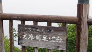 雨で真っ白。