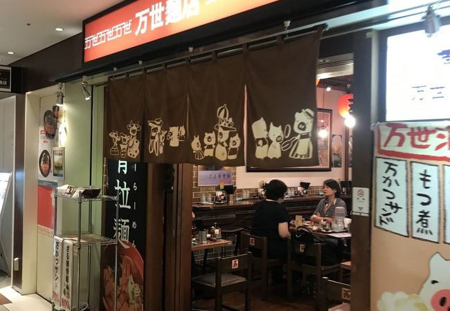 万世麺店 霞が関ビル店 クチコミ アクセス 営業時間 霞ヶ関 永田町 フォートラベル 万世麺店 霞が関ビル店 クチコミ アクセス 営業時間 霞ヶ関 永田町 フォートラベル