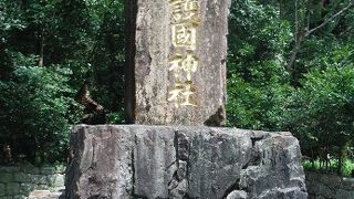 宮崎県の英霊を祀る