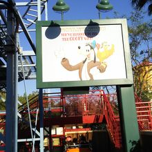 グーフィーのスカイスクール